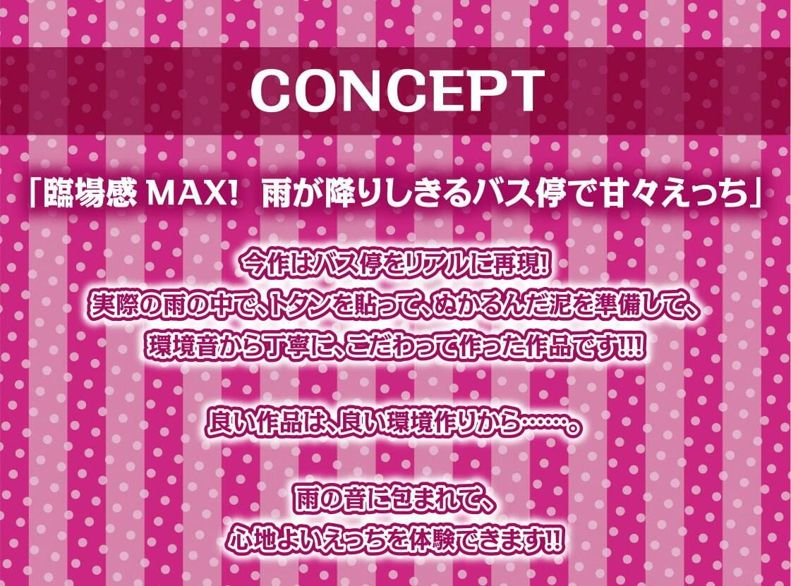 サンプル画像4:雨粒とギャル。〜JKギャルと雨粒音を聞きながらの濃密セックス〜【フォーリーサウンド】(テグラユウキ) [d_212753]