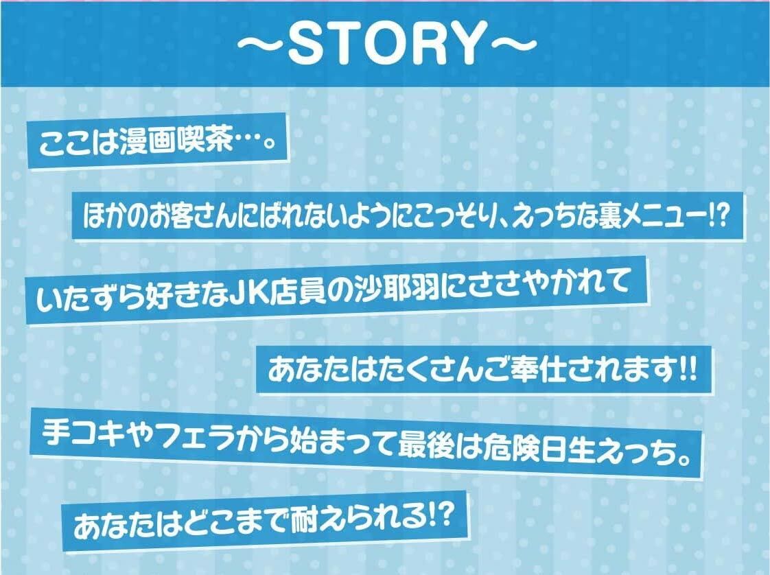 サンプル画像3:漫喫JK〜隣の人に聞かれないようにオール囁き密着えっち〜【フォーリーサウンド】(テグラユウキ) [d_212757]