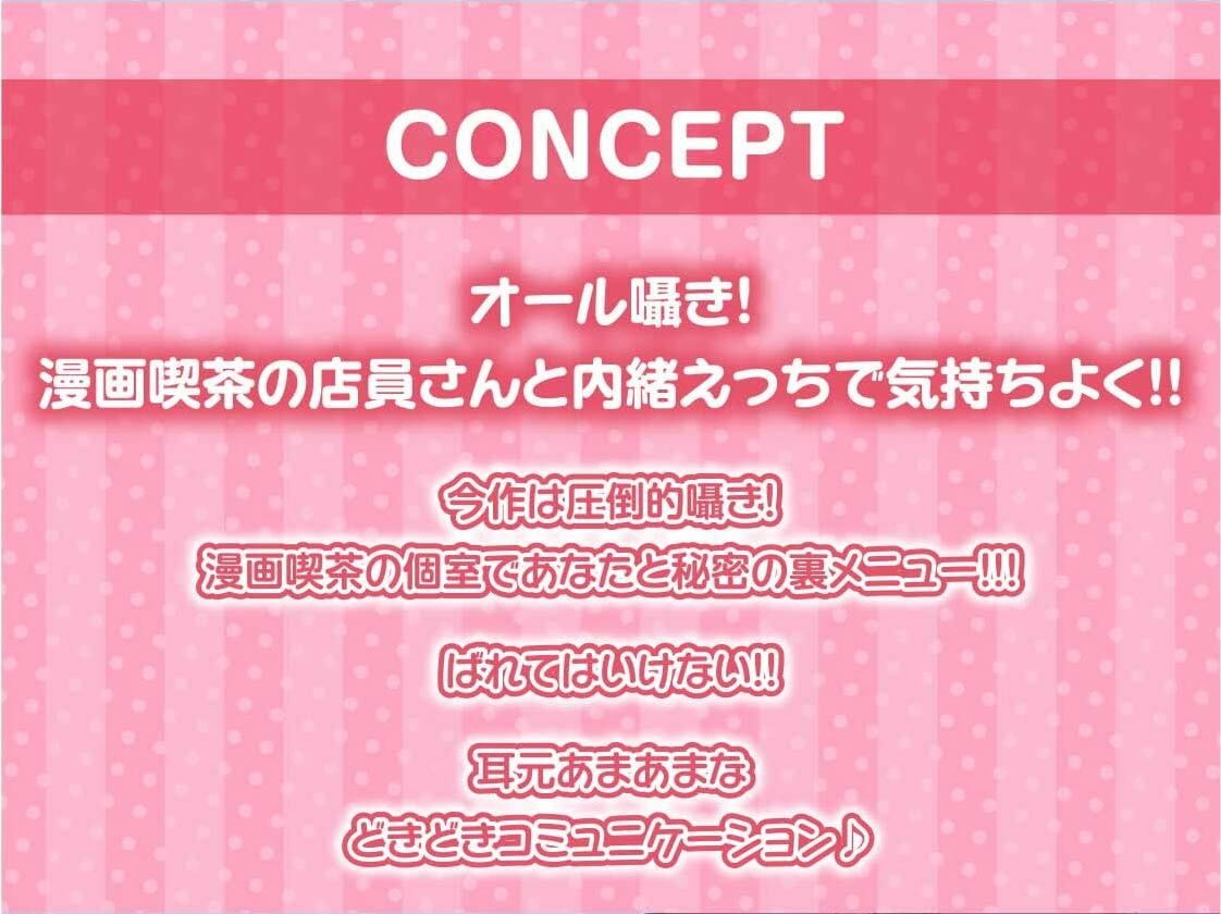 サンプル画像4:漫喫JK〜隣の人に聞かれないようにオール囁き密着えっち〜【フォーリーサウンド】(テグラユウキ) [d_212757]