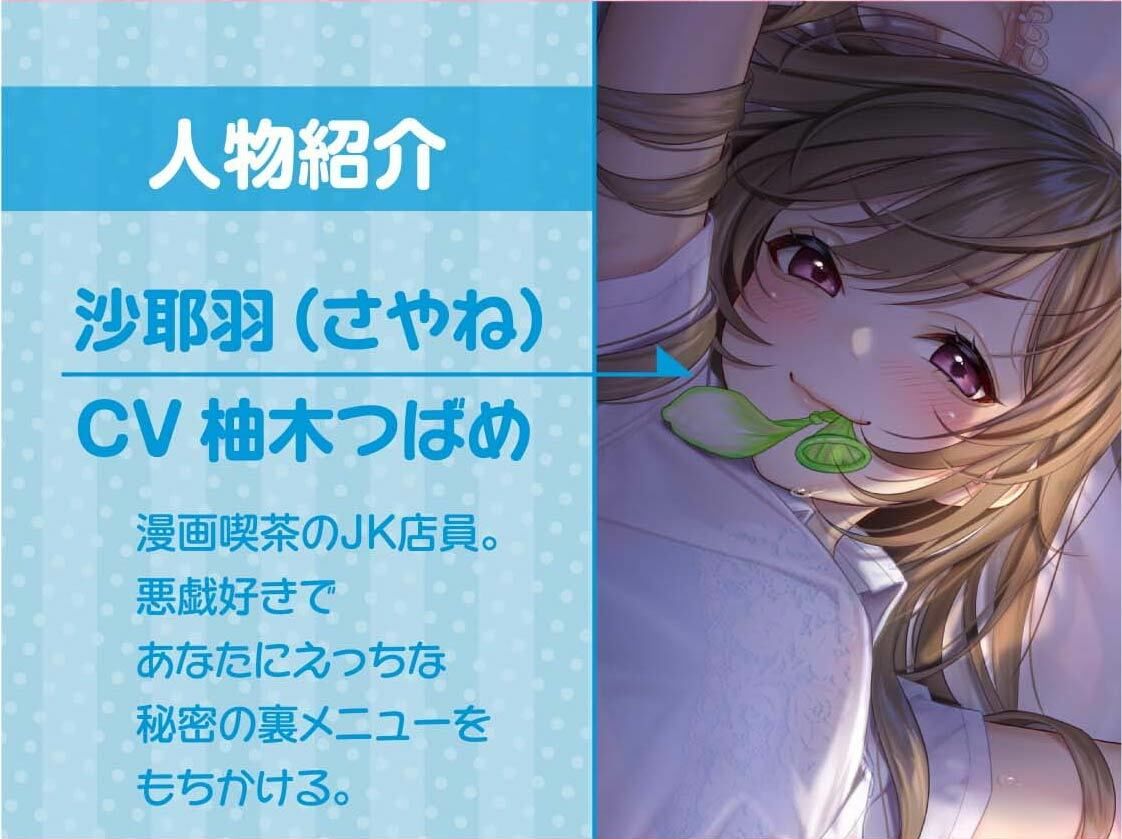 サンプル画像5:漫喫JK〜隣の人に聞かれないようにオール囁き密着えっち〜【フォーリーサウンド】(テグラユウキ) [d_212757]