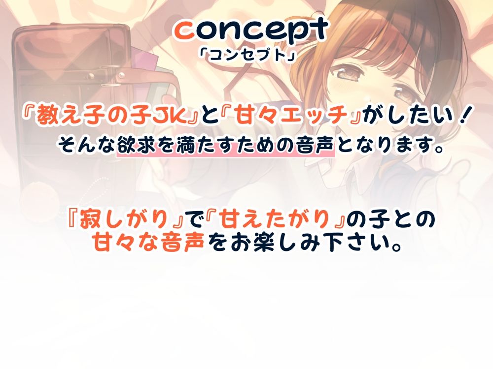 サンプル画像3:寂しがりのjkを孕ませちゃいました 〜教え子と子作りえっちな毎日〜(ひなスタジオ) [d_212780]