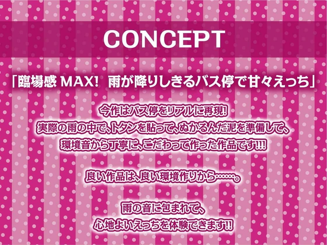 サンプル画像4:雨粒とギャル。〜JKギャルともっと甘々な雨粒えっち〜【フォーリーサウンド】(テグラユウキ) [d_212786]