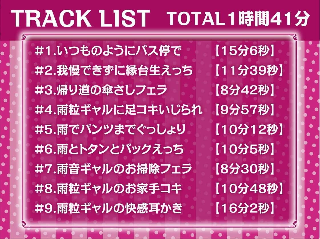 サンプル画像6:雨粒とギャル。〜JKギャルともっと甘々な雨粒えっち〜【フォーリーサウンド】(テグラユウキ) [d_212786]