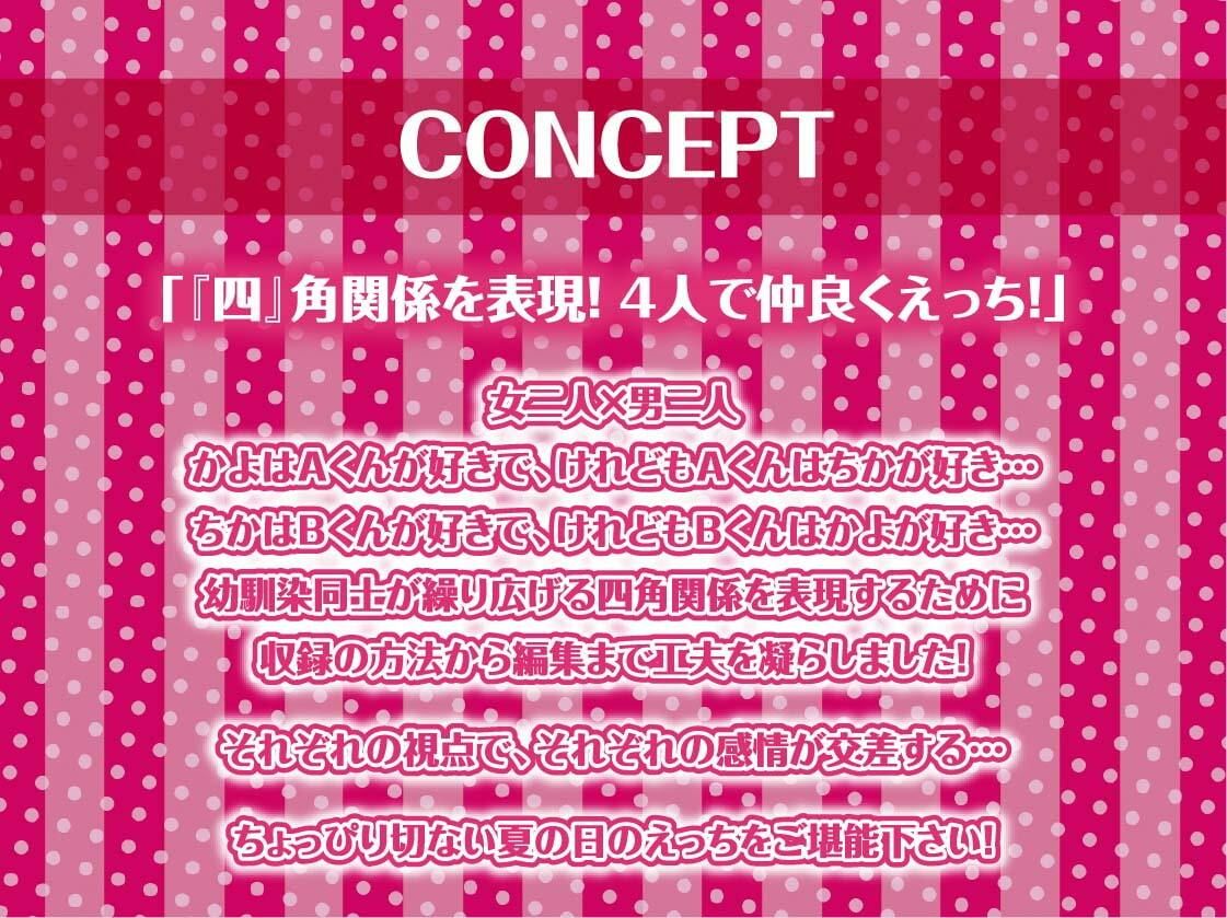 サンプル画像4:サマーフォーリー2(テグラユウキ) [d_212791]