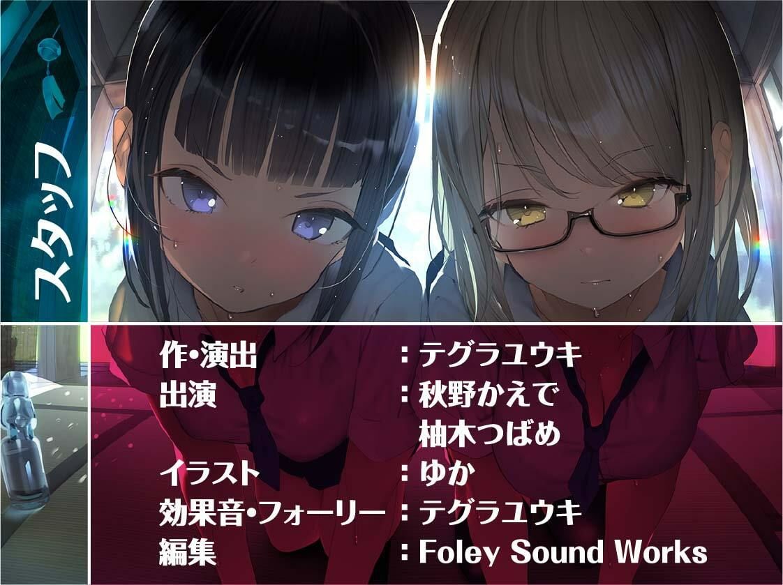 サマーフォーリー2