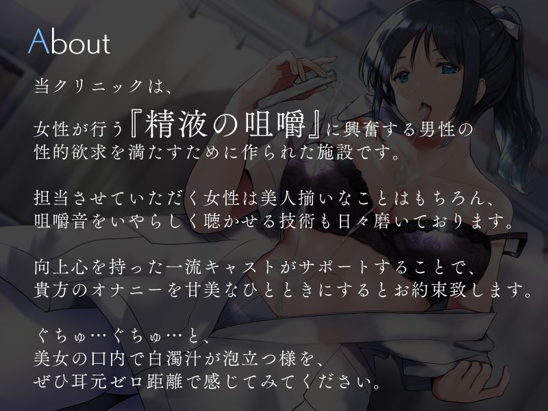 サンプル画像1:ネバスペごっくんクリニック(シルトクレーテ) [d_212804]