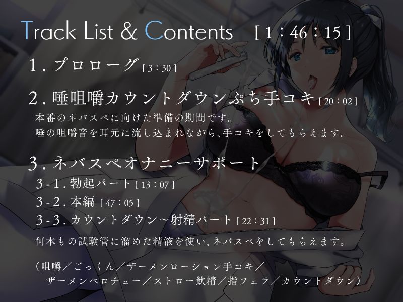 サンプル画像2:ネバスペごっくんクリニック(シルトクレーテ) [d_212804]