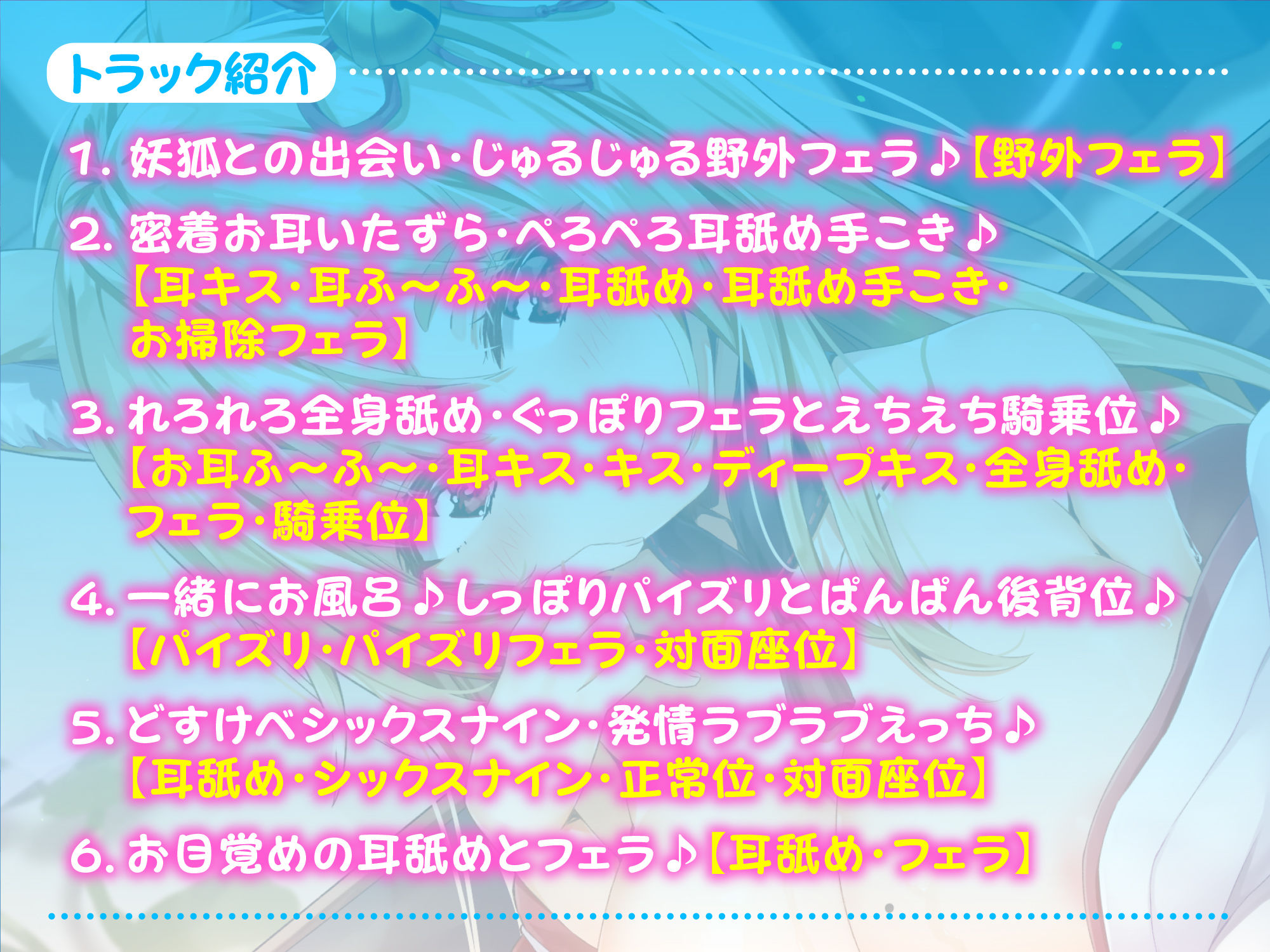 サンプル画像1:【KU100】ご奉仕ロリ妖狐！ 〜お口でペロペロ密着ドスケベ交尾！〜(スタジオりふれぼ) [d_212815]