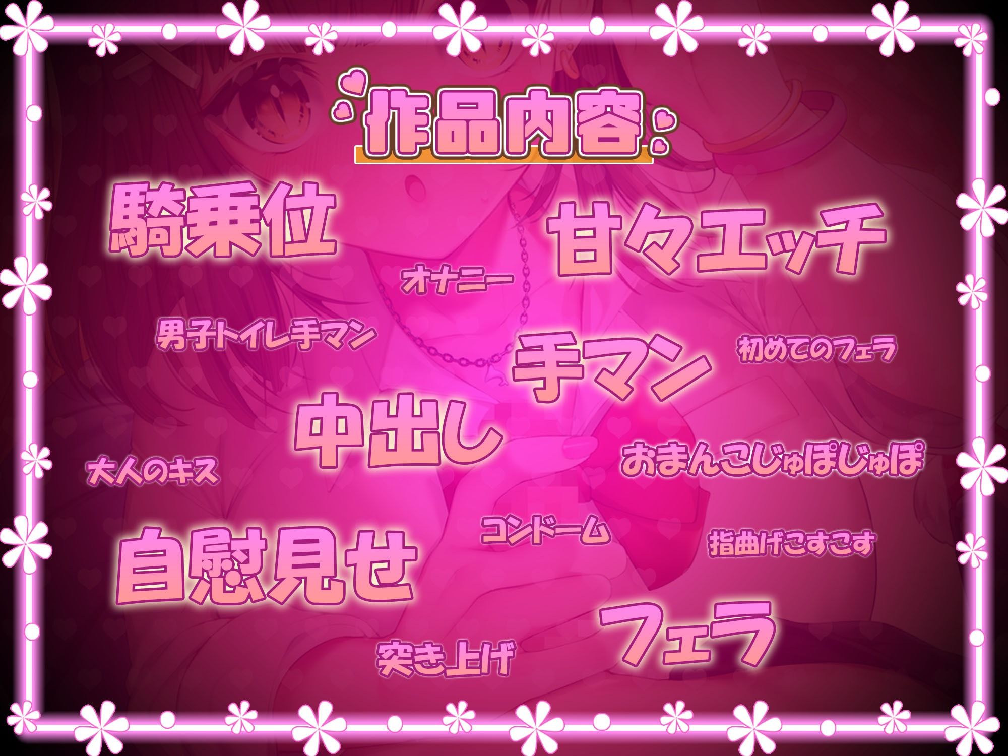 サンプル画像2:幼馴染の巨乳JKがどうしても彼女になりたいというので〜あまあま中出しセックス〜【バイノーラル】(しろくまソーダ) [d_212831]