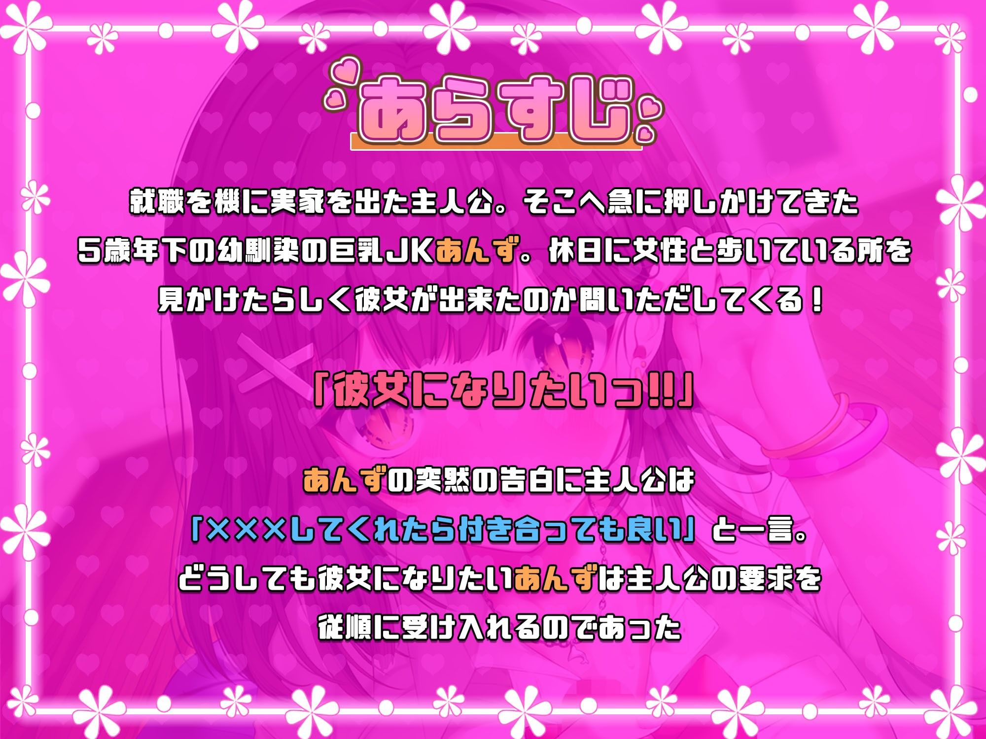 サンプル画像3:幼馴染の巨乳JKがどうしても彼女になりたいというので〜あまあま中出しセックス〜【バイノーラル】(しろくまソーダ) [d_212831]