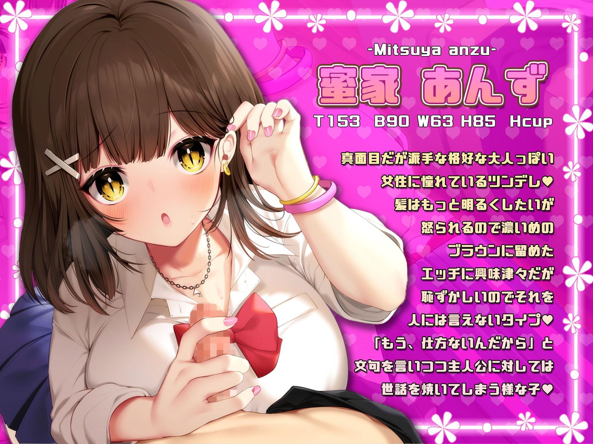 サンプル画像4:幼馴染の巨乳JKがどうしても彼女になりたいというので〜あまあま中出しセックス〜【バイノーラル】(しろくまソーダ) [d_212831]