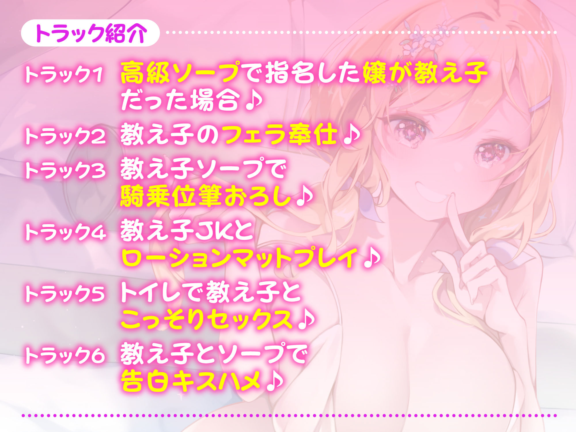 サンプル画像1:【KU100】高級ソープ行ったら教え子ギャル相手に童貞卒業した話〜お金を払えばソープでも学校でも中出しさせてくれる！？〜(スタジオりふれぼ) [d_212840]