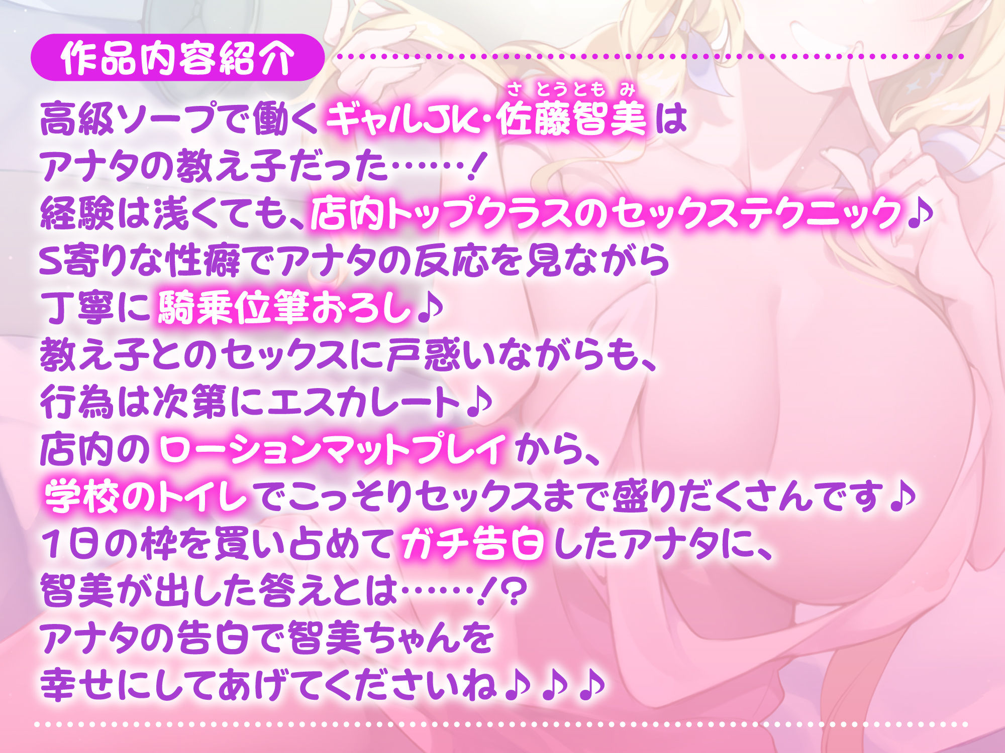 サンプル画像2:【KU100】高級ソープ行ったら教え子ギャル相手に童貞卒業した話〜お金を払えばソープでも学校でも中出しさせてくれる！？〜(スタジオりふれぼ) [d_212840]