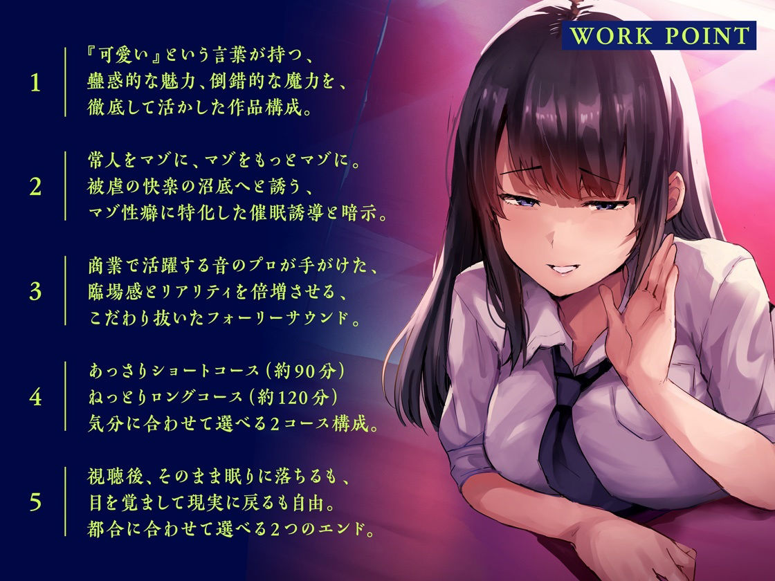 サンプル画像3:『可愛い』という甘い毒 〜現役JKに気が狂うほど可愛がられて‘マゾイキ’させられる催●音声〜【フォーリー/バイノーラル】(キャンドルマン) [d_212849]