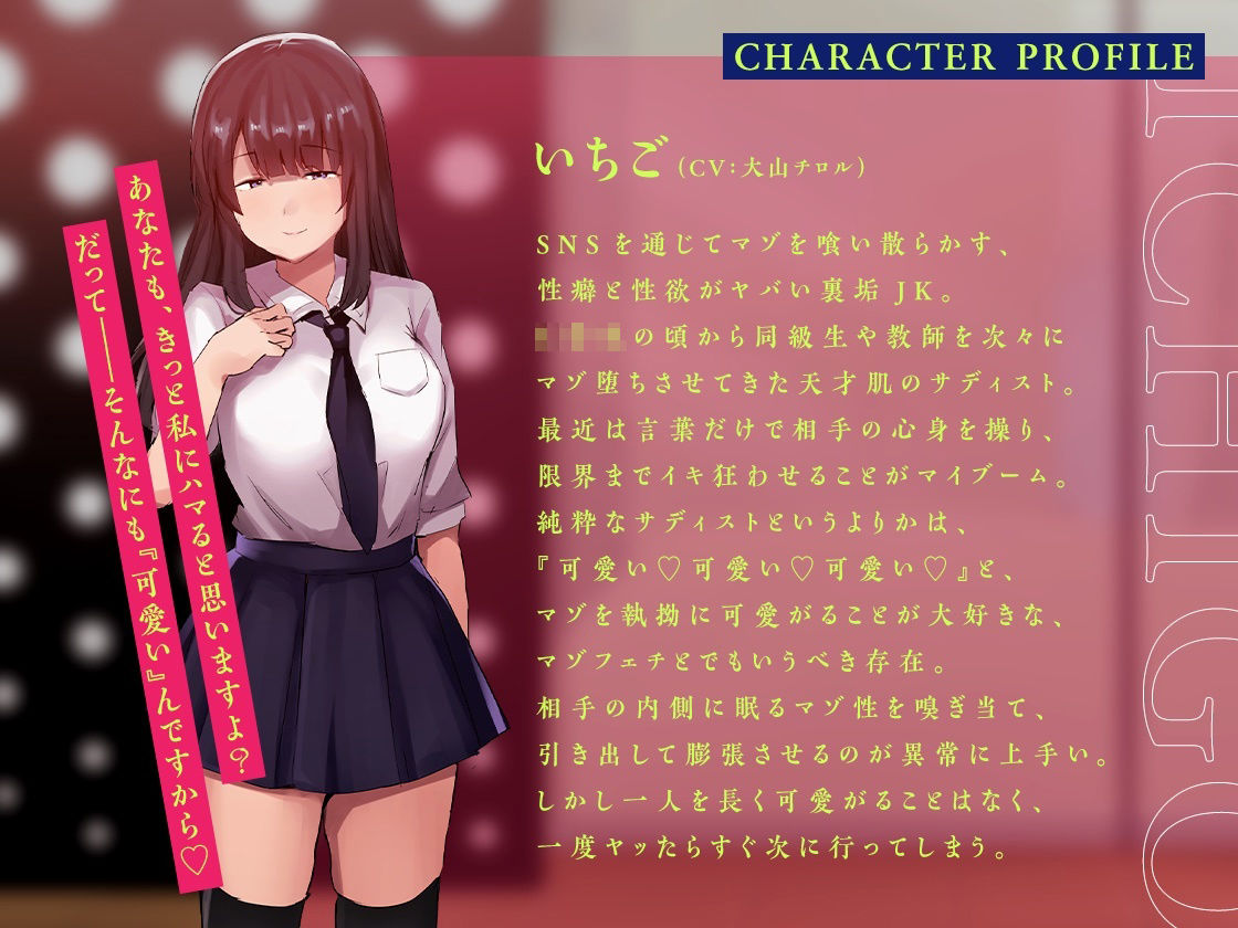 サンプル画像4:『可愛い』という甘い毒 〜現役JKに気が狂うほど可愛がられて‘マゾイキ’させられる催●音声〜【フォーリー/バイノーラル】(キャンドルマン) [d_212849]