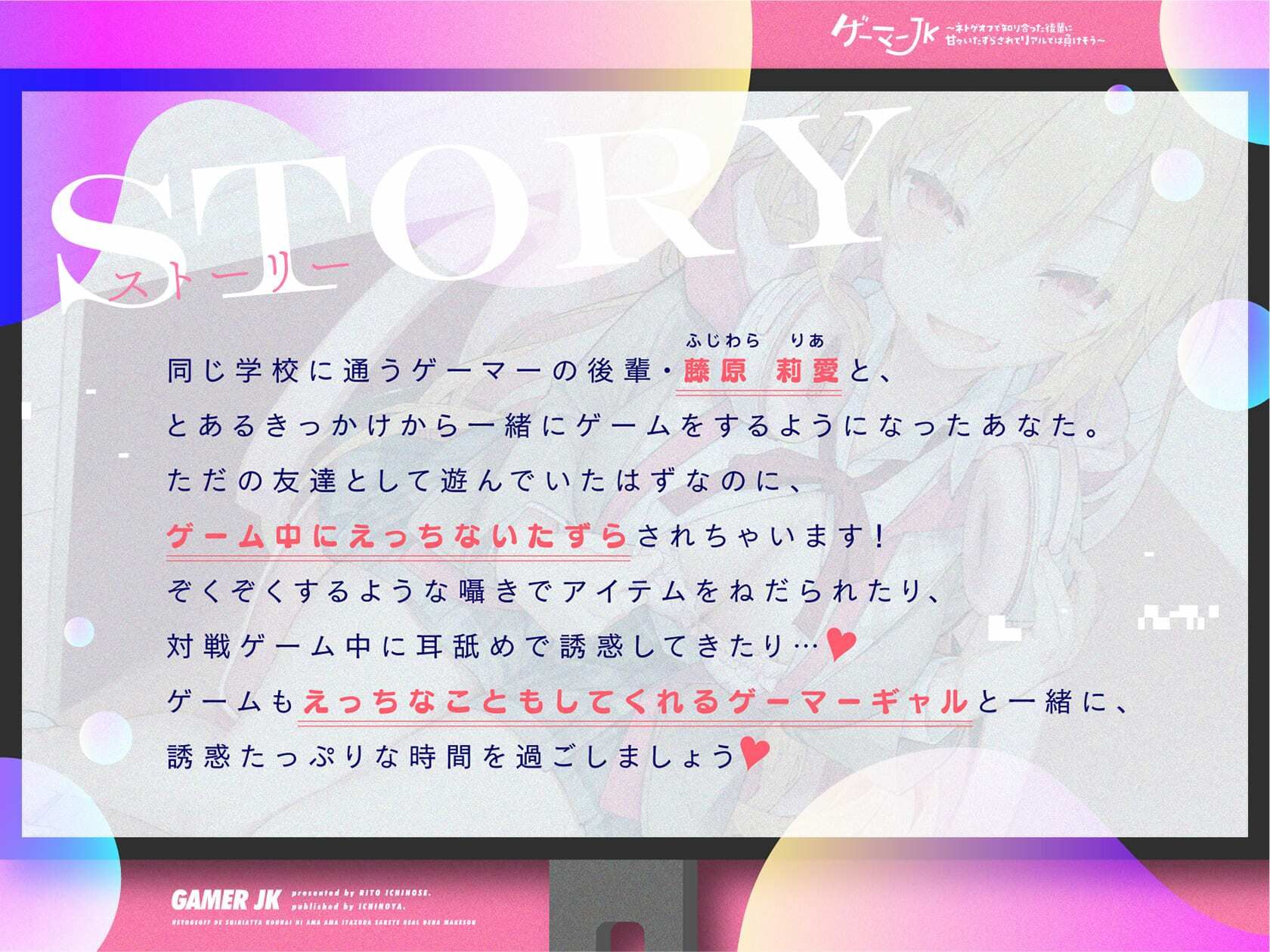 サンプル画像1:ゲーマーJK〜ネトゲオフで知り合った後輩に甘々いたずらされてリアルでは負けそう〜(いちのや) [d_212891]