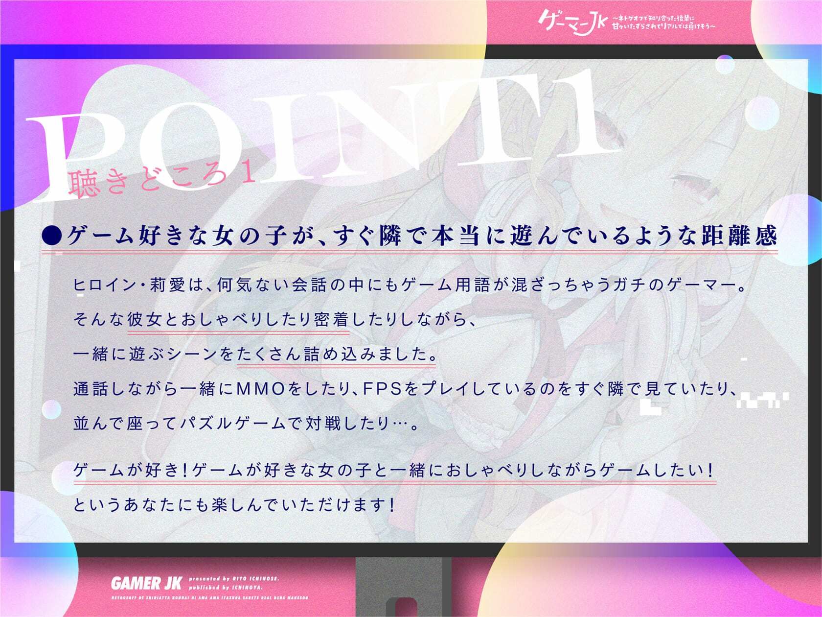 サンプル画像2:ゲーマーJK〜ネトゲオフで知り合った後輩に甘々いたずらされてリアルでは負けそう〜(いちのや) [d_212891]