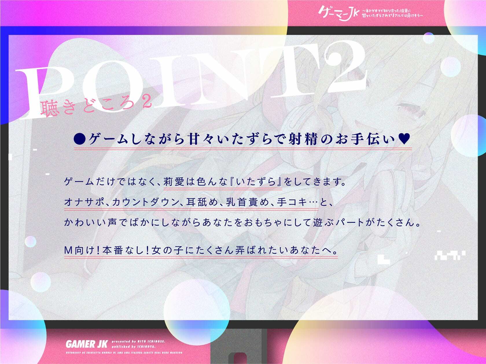 サンプル画像3:ゲーマーJK〜ネトゲオフで知り合った後輩に甘々いたずらされてリアルでは負けそう〜(いちのや) [d_212891]