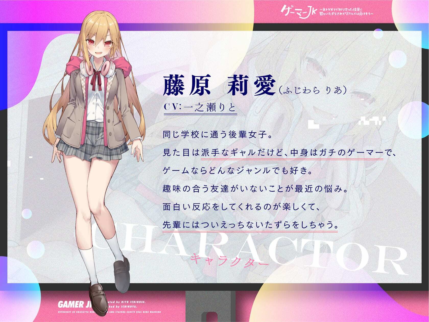 サンプル画像4:ゲーマーJK〜ネトゲオフで知り合った後輩に甘々いたずらされてリアルでは負けそう〜(いちのや) [d_212891]