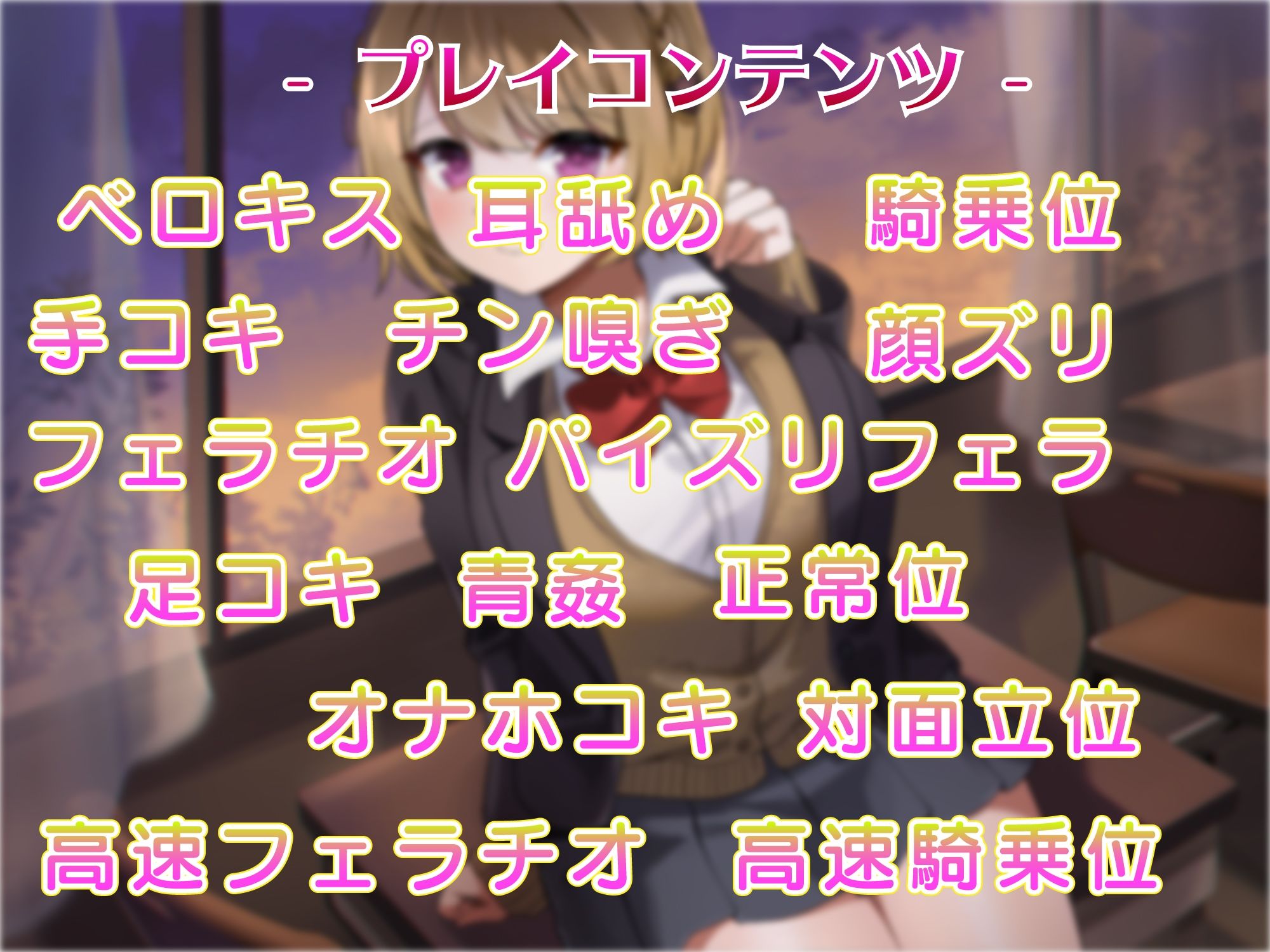 【収録3時間22分】優しい先輩はえげついプレイばかりしたがる変態でした 告られてOKしたらすけべ本性むき出しに!のサンプル画像 6