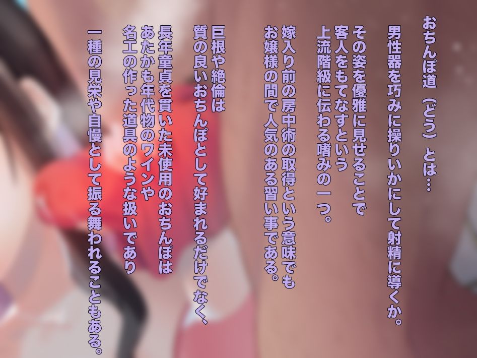 サンプル画像4:お嬢様のおちんぽ道 〜もし上流階級のお嬢様に『おちんぽ道』が嗜まれていたら？〜(足跡の水たまり) [d_213029]