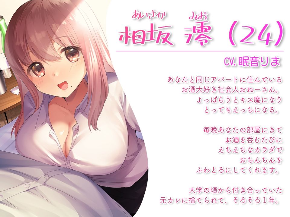 サンプル画像1:【KU100】へべらぶ！ -ぽんしゅを飲むと理性がトんじゃうへべれけおねーさんと宅飲みからの耳舐めふわとろ生えっち♪ そして……しらふになってもとぅるー・らぶ♪(とろとろスタジオ) [d_213089]