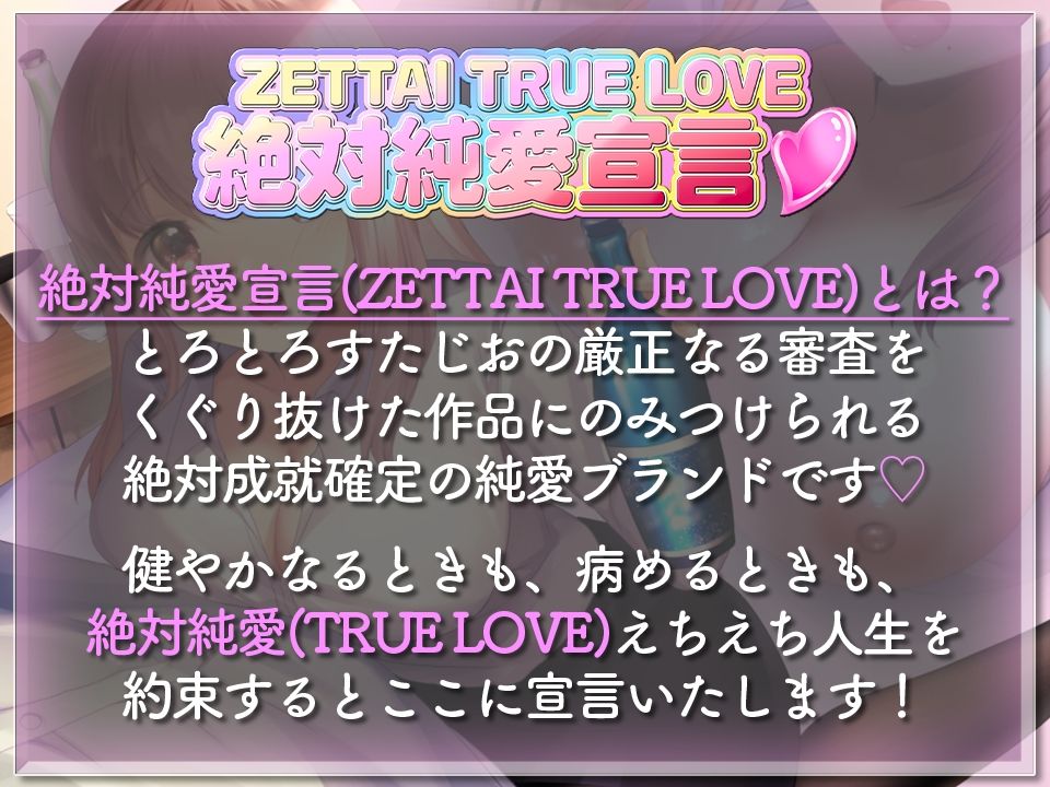 サンプル画像2:【KU100】へべらぶ！ -ぽんしゅを飲むと理性がトんじゃうへべれけおねーさんと宅飲みからの耳舐めふわとろ生えっち♪ そして……しらふになってもとぅるー・らぶ♪(とろとろスタジオ) [d_213089]