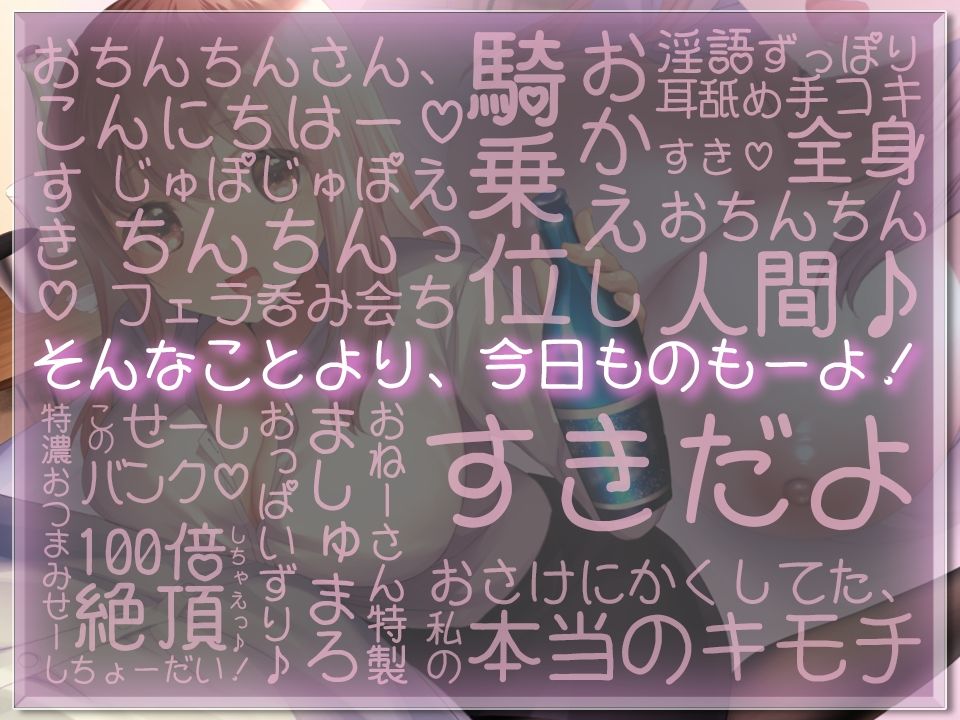 サンプル画像4:【KU100】へべらぶ！ -ぽんしゅを飲むと理性がトんじゃうへべれけおねーさんと宅飲みからの耳舐めふわとろ生えっち♪ そして……しらふになってもとぅるー・らぶ♪(とろとろスタジオ) [d_213089]