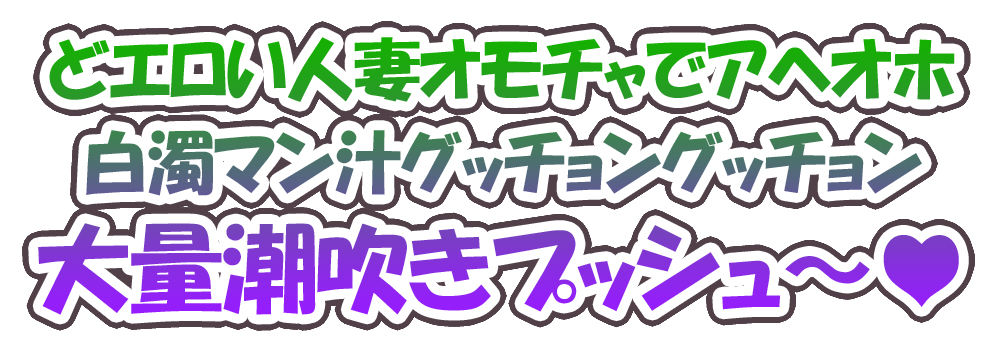 サンプル画像1:【ガチ実演】人妻同人声優に地元訛りでオナニーさせてみた【山形弁】(DragonMango) [d_213155]