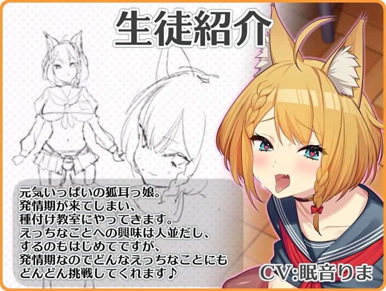 サンプル画像1:【ケモミミ娘と即イキ生ハメ交尾】ケモハメ学園種付け記録 1 〜元気かわいい狐耳っ娘は発情するとイキまんこに孕ませおねだり〜【KU100】(とろとろスタジオ) [d_213164]