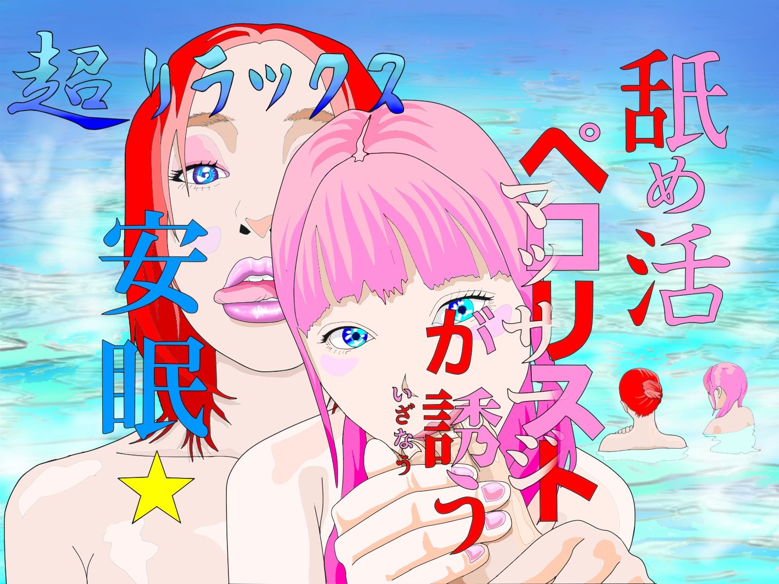 サンプル画像1:舌で指舐めマッサージ(アニメートルANIMETRE) [d_213257]