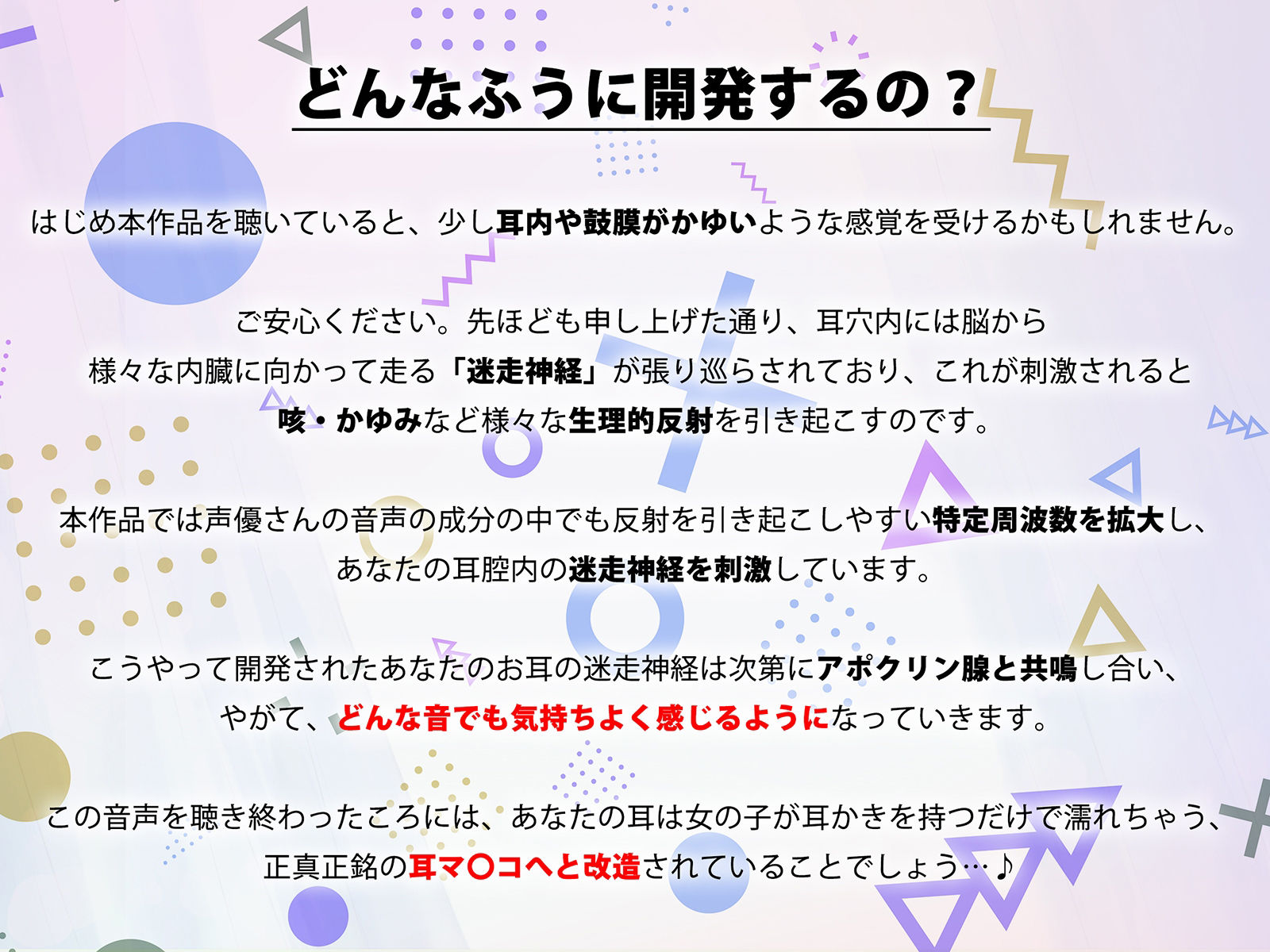 サンプル画像2:【迷走神経130分】おやすみ耳穴開発リラクゼーション【アポクリン腺狙い撃ち！】(空心菜館) [d_213326]