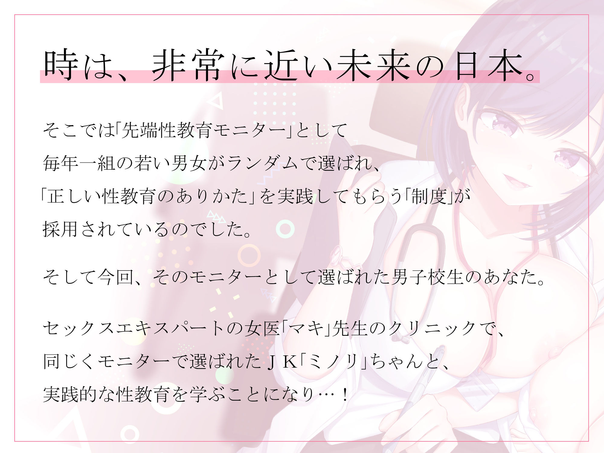 サンプル画像1:女医の教える【実践！】女のコをイかせまくる潮吹きテクニック！(空心菜館) [d_213328]