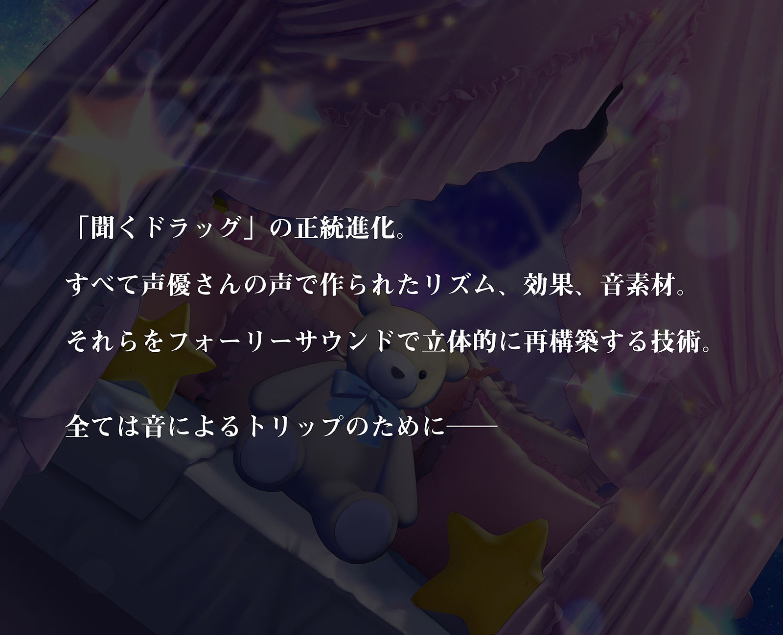サンプル画像1:夢音JKユーフォリア〜一つに融けあう幸福なオーガズム〜(シロイルカ) [d_213329]