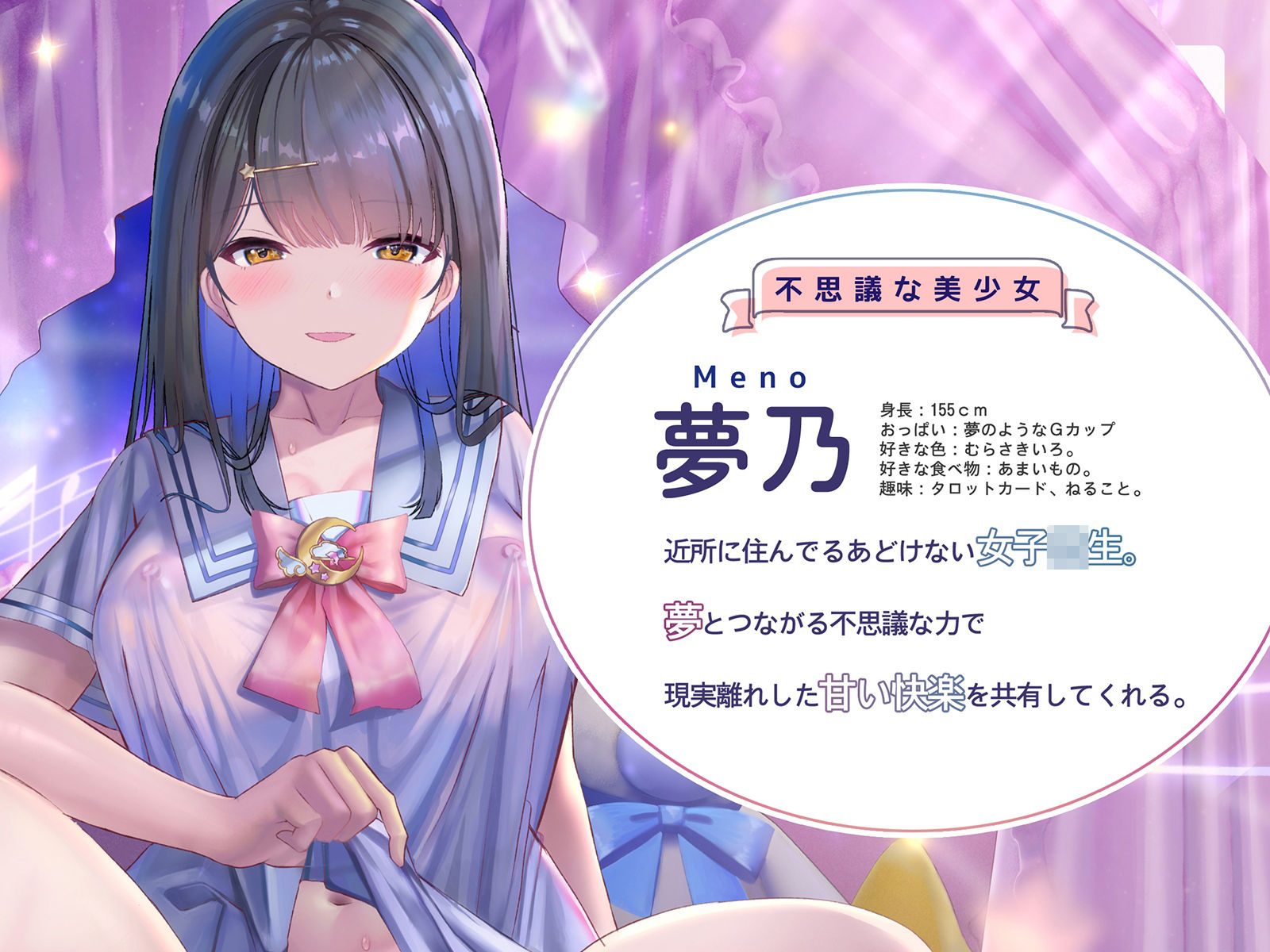 サンプル画像3:夢音JKユーフォリア〜一つに融けあう幸福なオーガズム〜(シロイルカ) [d_213329]