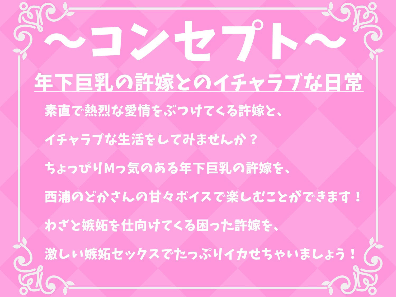 サンプル画像1:年下巨乳の許嫁とイチャラブセックス〜嫉妬はエッチのスパイスです♪【バイノーラル】(幸福少女) [d_213332]