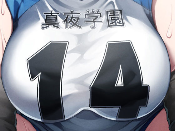 サンプル画像3:パワー系ムチムチバレー部 強●マウント(ケチャップ味のマヨネーズ) [d_213384]