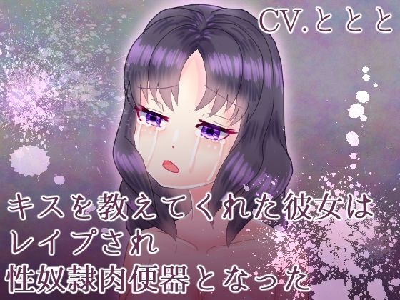 サンプル画像2:CV.ととと2021年初期音声作品まとめ(永久恋愛りんごTea) [d_213441]