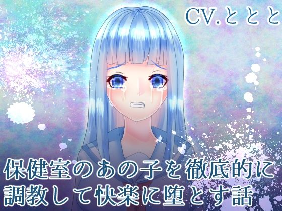 サンプル画像3:CV.ととと2021年初期音声作品まとめ(永久恋愛りんごTea) [d_213441]