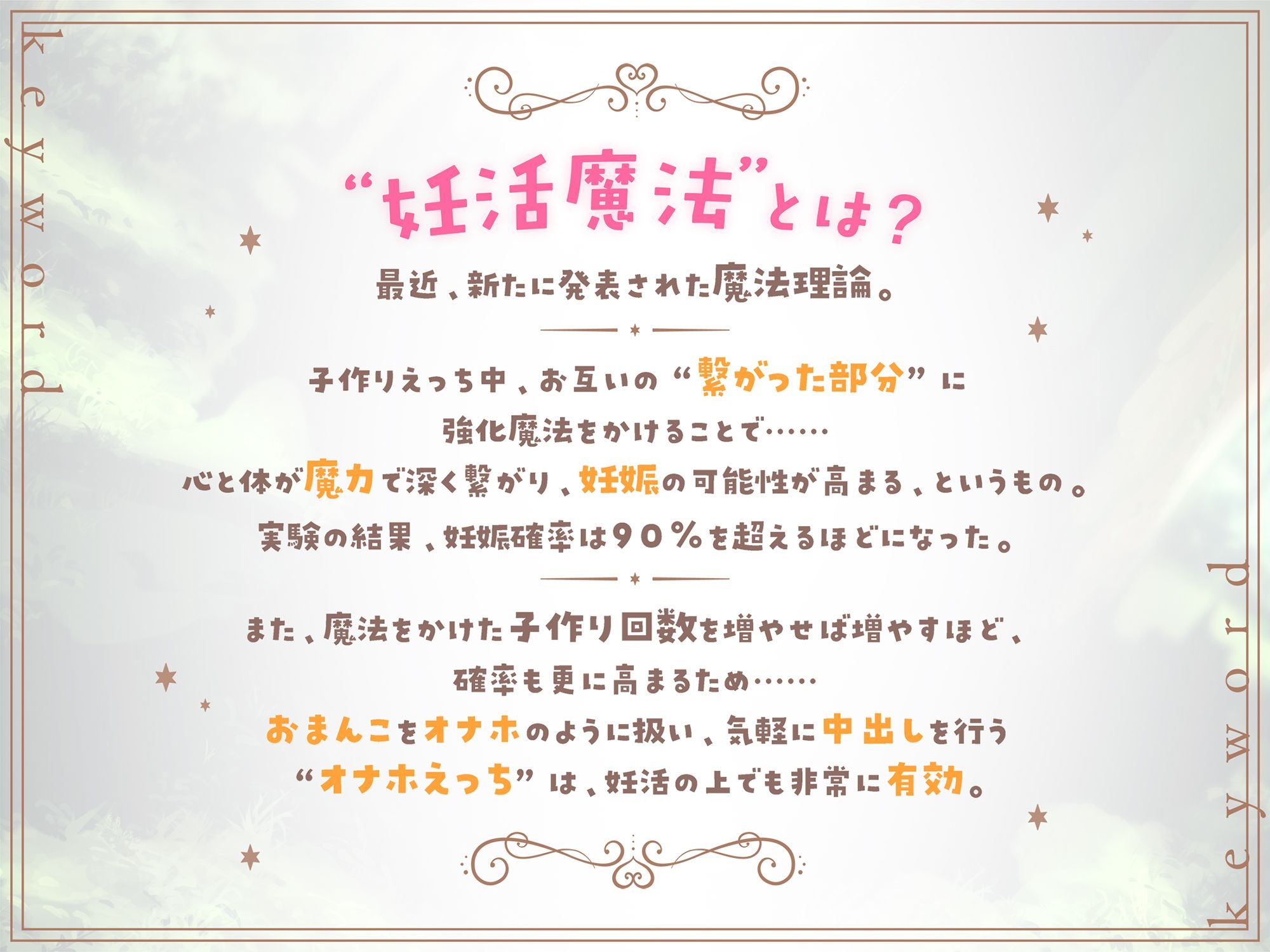 サンプル画像2:お姫様と結婚してオナホおまんこでイチャラブ子作りえっちが仕事になる生活♪〜‘妊活魔法’で妊娠確定おまんこえっちです♪〜(防鯖潤滑剤) [d_213481]