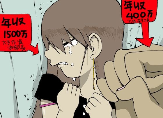 サンプル画像1:【抜いたらクソ野郎確定】調子に乗った外資のキャリアウーマンを、パワハラしよう！【なめんじゃねえぞ！】(どきどき・共産女学園) [d_213497]