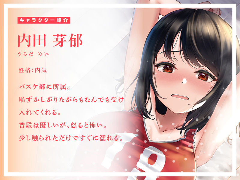 サンプル画像1:【KU100】部活終わりで腋汗びっしょりの彼女と汗だく青春えっち(恋楽屋) [d_213570]