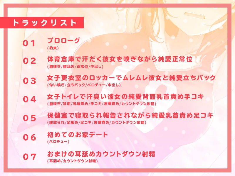 サンプル画像2:【KU100】部活終わりで腋汗びっしょりの彼女と汗だく青春えっち(恋楽屋) [d_213570]