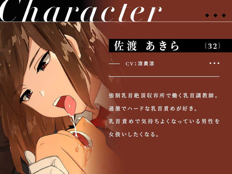 サンプル画像1:強●乳首絶頂収容所(ユーフォリアファクトリー) [d_213589]