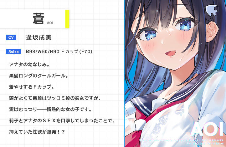 サンプル画像1:青夏おま○こフレンズー蒼ー【フォーリーサウンド】(青春×フェティシズム) [d_213591]