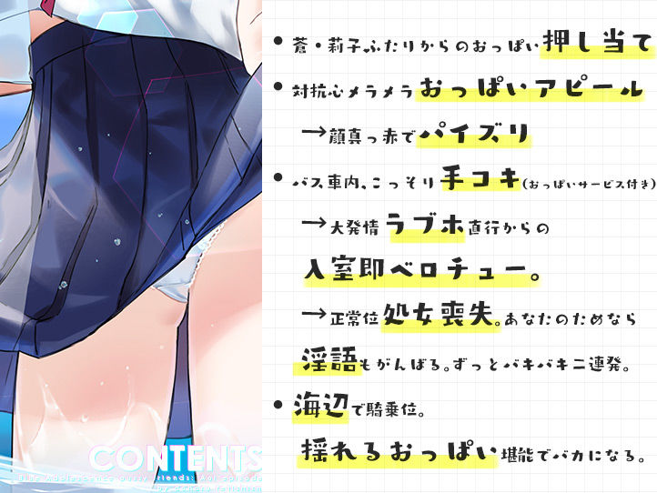 サンプル画像2:青夏おま○こフレンズー蒼ー【フォーリーサウンド】(青春×フェティシズム) [d_213591]