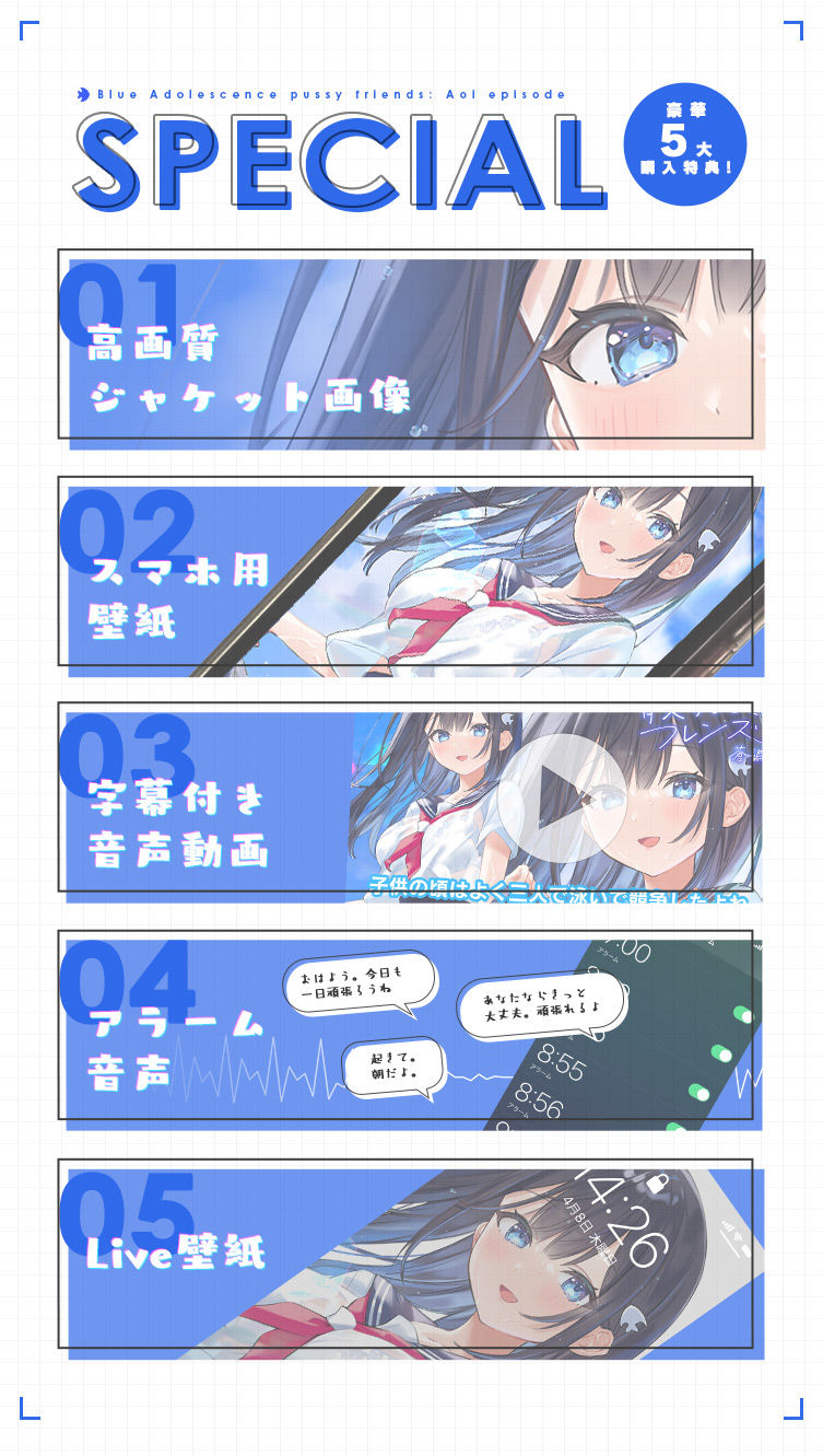 サンプル画像3:青夏おま○こフレンズー蒼ー【フォーリーサウンド】(青春×フェティシズム) [d_213591]