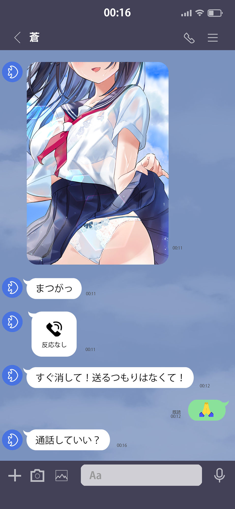 サンプル画像4:青夏おま○こフレンズー蒼ー【フォーリーサウンド】(青春×フェティシズム) [d_213591]