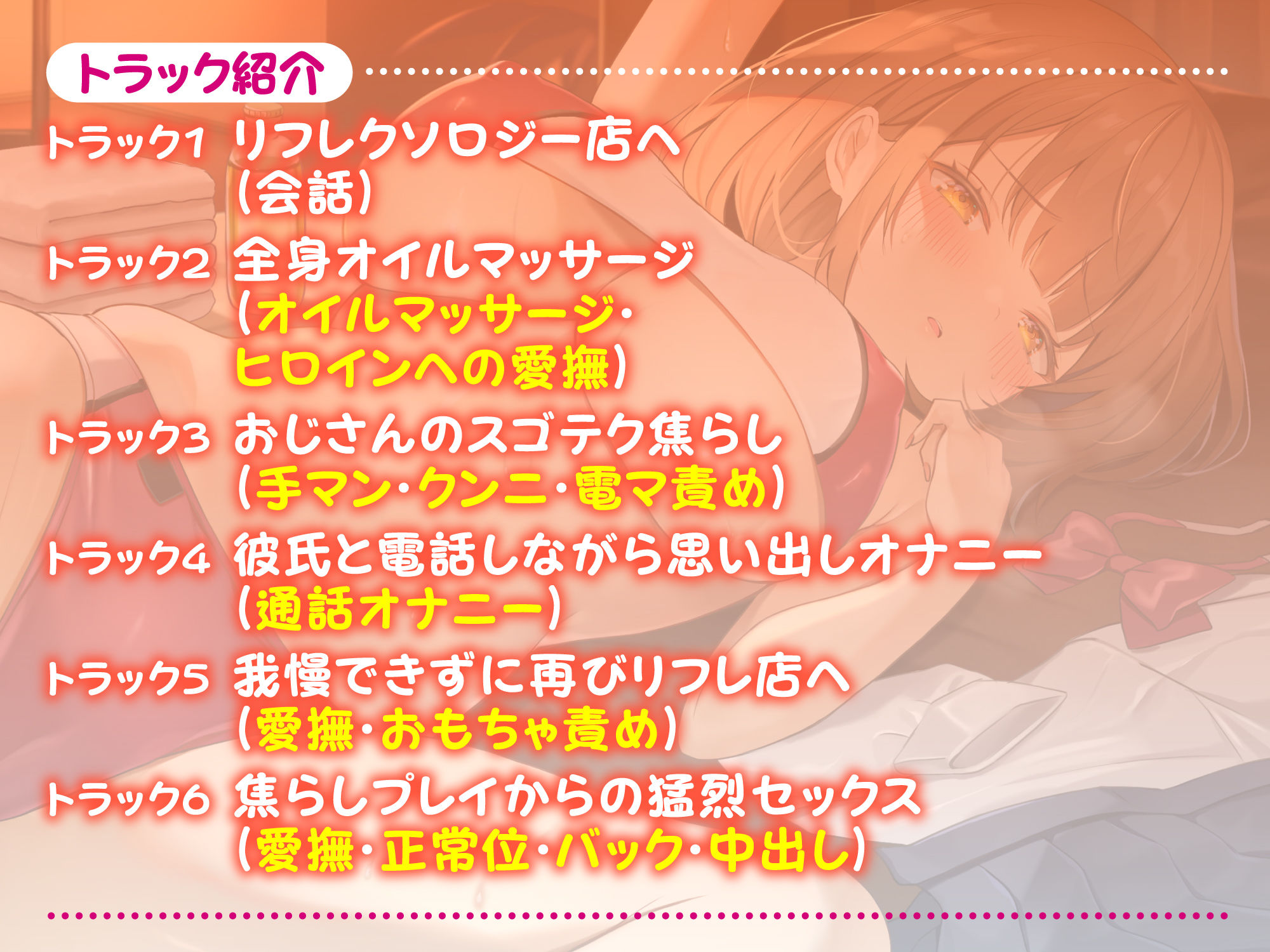 サンプル画像1:【KU100】学園のアイドルで彼氏持ち清純陸上部JKが性感マッサージで快楽NTRに堕ちるまで(スタジオりふれぼ) [d_213592]