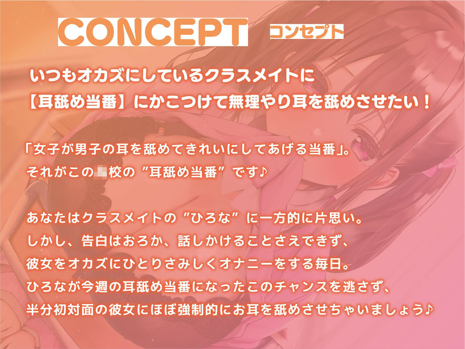 サンプル画像1:今週の耳舐め当番にあわよくば抜いてもらいたいっ！【バイノーラル】(桜色ピアノ) [d_213624]